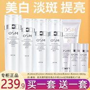 歐詩漫（OSM） 化妝品套裝美白淡化斑珍珠白洗面奶水乳面霜BB補水保濕護膚品女 珍珠白水180ml+乳120ml+BB30g