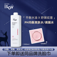 素瑞施旗艦直售【國內(nèi)專柜】 【韓國院線】素瑞施 isov 屏障大白霜 膠原蛋白營養(yǎng)水(院裝)1000ml