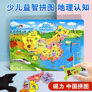 磁力拼圖-兒童版中國拼圖（8K）兒童早教益智玩具