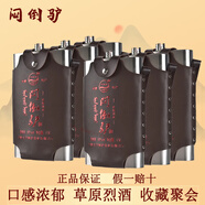 悶倒驢白酒 正宗悶倒驢 草原烈酒 清香型白酒糧食釀造 送禮出游聚餐佳品 60度 1.5L 6瓶 悶倒驢鋼壺整箱裝