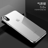 貝克拉 蘋(píng)果x手機殼iPhone xs max超薄硅膠透明xsmax全包防摔軟殼蘋(píng)果xr新款男女潮 蘋(píng)果X/XS-5.8英寸【新銀色】