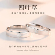 金石通老鳳凰銀銀情侶對(duì)戒輕奢日韓簡(jiǎn)約男女學(xué)生異地戀對(duì)戒開(kāi)口可調(diào)節(jié) 四葉草對(duì)戒-玫瑰禮盒