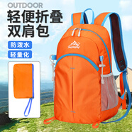 萊樞匯折疊登山包戶外超輕雙肩包便攜背包大容量旅行運(yùn)動(dòng)徒步輕便皮膚包 橘色折疊包-20L（防潑水）