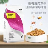 伊薩（YEASA）貪吃的波蒂凍干幼犬糧成犬糧全價凍干貓糧10kg 伊薩10kg凍干全價貓糧