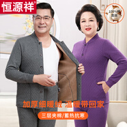 恒源祥中老年保暖內衣加厚加絨秋衣秋褲開(kāi)衫三層空氣夾棉圓領(lǐng)大碼內衣套 男款-深灰 2XL (180)