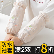 咕咕象（guguxiang）防水袖套女手套男手臂套袖廚房羽絨服工作護袖可愛(ài)衣袖子秋冬季 淺咖色1雙（22211）