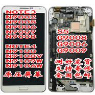 享速技適用三星NOTE3 NOTE4 N9100 N9002顯示S5G9008V總成G9006內(nèi)外觸摸屏幕 NOTE4粉色屏幕總成