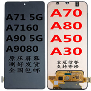 享速技適用三星A7160A70SA80A8050顯示屏幕5G總成A90A9080A71A51A50內外屏 A70屏幕總成【組裝TFT】+帶前框 不支持指紋識
