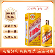 茅臺  生肖  53度 2015年 500mL 1瓶 羊年【老酒鑒真】