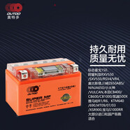 奧特多膠體摩托車(chē)電瓶12V標(biāo)致姜戈150SF4光陽(yáng)LIKE150三陽(yáng)巡戈150本田CB400雅馬哈R1無(wú)極300電瓶