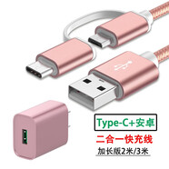 艾勝者 一拖二數據線快充安卓type-c二合一適用華為p40榮耀20魅族小米9一加vivo手機充電線 玫瑰金【線充套裝】 2米