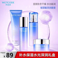 水密碼套裝玻尿酸補(bǔ)水保濕水光深潤(rùn)禮盒男女護(hù)膚化妝細(xì)膚水乳霜母親禮物 四件套【潔面+水+乳+精華霜】
