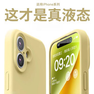 笑源真液態(tài)硅膠適用蘋(píng)果16promax手機殼2025新款薄iphone17全包防摔保護套16pro簡(jiǎn)約高級感情侶15plus 奶黃色【2025全新升級液態(tài)硅膠】 iPhone 11