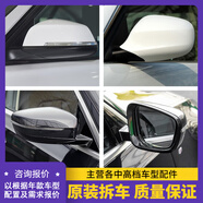 適用寶馬3系倒車鏡320 325 328 330后視鏡配件反光鏡拆車件 根據(jù)車型配置需求報(bào)價(jià)-原裝