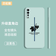 貝倫斯 vivoiQOO手機(jī)殼V1824A愛酷一代硅膠防摔全包邊軟外殼 iqoo一代【青*楓葉】