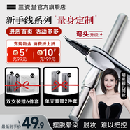 三資堂眉筆二叉眉筆防水防汗不掉色野生眉極細(xì)眼線筆新手12H持妝自然色 彎頭升級版【新手初學(xué)者易上手】 蜜咖棕 1支【淺系發(fā)色/享3件套】