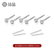 締晶S999銀豆豆耳釘女耳環(huán)耳棒簡約耳棍睡覺不用摘養(yǎng)耳洞隱形生日禮物