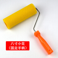 邦涂飾（Bang tu shi） 邦涂飾系列拉毛滾筒刷拉花滾筒肌理漆藝術(shù)滾刷工藝彈性涂料花紋 8寸小花【固定手柄】