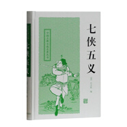七俠五義/中國(guó)古典小說(shuō)名著叢書 小說(shuō)
