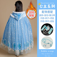 小熊精靈冰雪奇緣披風(fēng)愛莎公主披肩外搭兒童斗篷夏季女童披紗艾沙寶寶薄款 9893藍(lán)色全身加絨斗篷+皇冠8件套 S碼(建議高90-120左右)