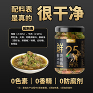 川娃子鮮牛肉燒椒醬 辣椒醬 25%肉含量 拌飯拌面調(diào)味醬辣醬 200g
