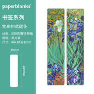 paperblanks佩蘭克書簽古典中國風閱讀讀書便簽周邊文具套裝組合學生精美高顏值文創(chuàng)小禮品紀念品 梵高的鳶尾花
