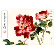 榮寶齋畫譜237-王雪濤繪花卉部分