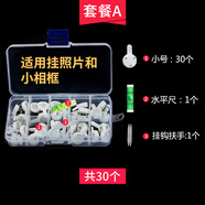 星彬果 無(wú)痕釘壁掛畫(huà)墻釘的釘子免打孔強力婚紗照專(zhuān)用隱形掛鉤 A 套餐(關(guān)注加購+錘子)