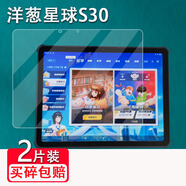 尚天洋蔥星球S30平板貼膜領(lǐng)航3 S30學(xué)習(xí)機(jī)保護(hù)膜洋蔥S30青蔥派學(xué)院家教機(jī)12.7英寸手提電腦包 【洋蔥星球S30】納米防爆膜*1片 HTC其他型號(hào)