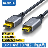 nexhypehdmi轉dp轉接頭2k180hz hdmi線轉dp2k180hz hdmi轉接dp180hz線hdmi轉dp線2k180hz hdmi轉dp2k180hz 電腦dp1.4轉顯示器hdm