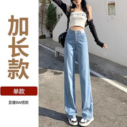 丹仔天絲牛仔褲女高腰冰絲夏季薄款淺色加長顯瘦垂感窄版直筒闊腿褲子 淺藍加長款 XS