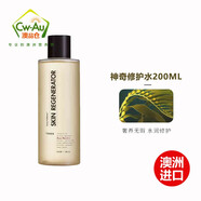 Unichi 澳洲 Forty Fathoms面霜深海四十尋美噚丸女神神奇修復(fù)面霜50ml Unichi神奇修復(fù)水200ml