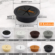 樂優(yōu)家  電腦辦公桌usb圓形穿線孔蓋板桌面裝飾圈走線盒封口孔圈塑料 開孔60mm米字線盒 黑色