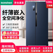 容聲（Ronshen）冰箱536升大容量家用雙開門一級能效變頻風(fēng)冷無霜干濕分儲三包機(jī) BCD-536WD17HP