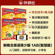 新概念英語(yǔ)青少版1級(jí)學(xué)習(xí)組合 學(xué)生用書(shū)AB+練習(xí)冊(cè)AB（智慧版 套裝共4冊(cè) 附要點(diǎn)概述視頻、單詞句子跟讀測(cè)評(píng)、單詞練習(xí)、趣配音 可點(diǎn)讀）少兒英語(yǔ)入門(mén)啟蒙教材 小學(xué)英語(yǔ) 外研社
