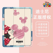 迪士尼（Disney）草莓熊ipad11保護(hù)套pro蘋果平板電腦2025保護(hù)殼三折支架帶筆槽卡通可愛女款硅膠防摔情侶全包軟殼 迪士尼【三折筆槽款】吹泡泡米妮-68648 iPad mini4/5通用(