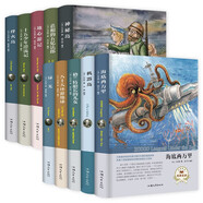 凡爾納科幻小說(shuō)（全10冊）原著(zhù)精裝版 中學(xué)生青少年必讀文學(xué)書(shū)系 世界十大名著(zhù)