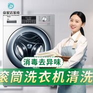 同城上門(mén)服務(wù)滾筒洗衣機全拆清洗臭氧殺菌高溫消毒深度清洗波輪洗衣機全拆清洗 海爾水晶卡薩帝 福州