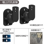 JEQLO音響壁掛支架 吊架 音箱壁掛支架 可旋轉(zhuǎn)音箱架環(huán)繞架S03一對裝 黑色支架一對（帶2個(gè)工字鐵）