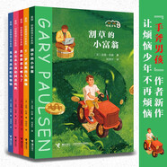 煩惱少年（手斧男孩作者蓋瑞伯森新作）（套裝共5冊）