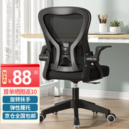 VWINPER電腦椅家用人體工學(xué)椅子辦公椅靠背學(xué)生學(xué)習寫(xiě)字書(shū)房電競游戲椅 升級款黑框黑網(wǎng)