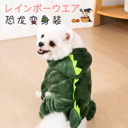 阿莫爾寵物小狗狗衣服秋冬裝加絨加厚保暖泰迪比熊小型犬四腳衣貓咪衣服 恐龍（四腳） L-建議7-9斤內(nèi)