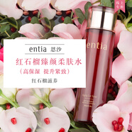 恩沙（ENTIA）韓國(guó)紅石榴臻顏柔膚水爽膚水女化妝水保濕 175ml 175ml