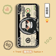 機旺馬榮耀8x手機殼磨砂硅膠手機軟套個(gè)性創(chuàng  )意防摔華為榮耀8x保護套潮流男款女款通用外殼 讓你花 【指環(huán)支架+掛繩】