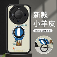 米諾方 適用華為Mate7Pro+手機殼卡通動(dòng)漫mate60pro+小羊皮全包防摔硅膠魅特70pro指環(huán)支架可愛(ài)男女新款 華為Mate60Pro+【炫酷黑】+指環(huán)支架
