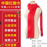 安之尚  秋冬純色中國紅披肩 年會(huì )聚會(huì )活動(dòng)圍脖促銷(xiāo)大紅色圍巾批發(fā) Q-DH02/30*180cm