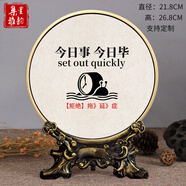 集里雅韻兒童房間裝飾品擺設(shè)男孩女孩生日勵(lì)志禮品學(xué)習(xí)桌書(shū)桌擺件書(shū)架擺臺(tái) 218噴繪今日事今日畢 如意