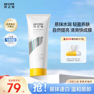 玥之秘素顏霜懶人霜50g 自然美顏送女生偽素顏補(bǔ)水保濕送女生禮物 身體素顏霜180g