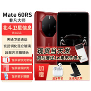 華為mate60rs非凡大師新品手機(jī)華為旗艦智能機(jī) 保時(shí)捷mate60RS 全新未激活 現(xiàn)貨速發(fā) 瑞紅16G+1TB 官方標(biāo)配