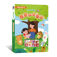我愛中華童謠趣味發(fā)聲書：中國傳統(tǒng)兒歌童謠 兒歌發(fā)聲書 早教觸摸發(fā)聲書 睡前故事念兒歌早教語言啟蒙有聲發(fā)聲書